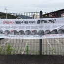 한길타이어