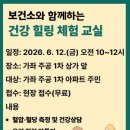진주힐링건강