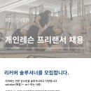 리커버 헬스&필라테스 신도림점에서 오후 필라테스 강사님 최고의 대우로 모십니다 (30,000~38,000원) 이미지