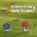 (주)지오포스트