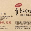 관동부동산 중개사무소 이미지