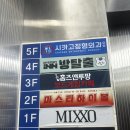 중도길 | [#167] 2인이서 진행했으면 중도포기 100%인 쫄들의 부산 미스테리인 그래버 방탈출 후기