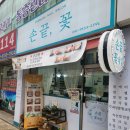 꽃물들인네일 | 중동역네일 손끝꽃 재방문 후기｜크리스마스 준비 레드시럽네일 했어요