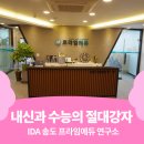 프라임단과학원 이미지