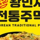 왕빈자전통주막 경안점