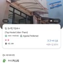 탑호스텔 이미지