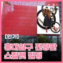 매니저스칼렛