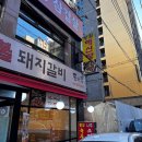 황칠나라 풍년옥 이미지