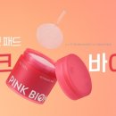 뉴핑크화장품 - 구로구 구로동로 125-4 | 뉴핑크화장품