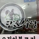 경주식당 이미지