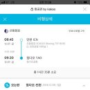 12월7~9일 중국 청도 여행번개 공지 합니다..[필독] 이미지