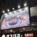 메기대감 | 💥 [양재역 맛집] 소주가 술술! 양재 '메기대감' 메기 불고기 &amp; 매운탕 꿀조합! (주차, 단체 회식 완벽...