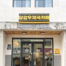 부산당감동우체국 이미지