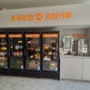 과일을부탁해 안산본오점