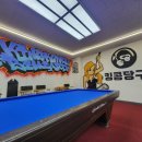 킹콩당구장 이미지