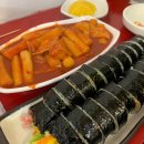 수원신떡볶이