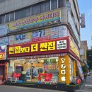 싼집 - 남양주시 도농로 29 | 싼집