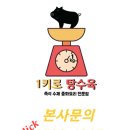1키로탕수육 네이버블로그
