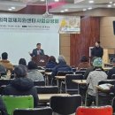 사회적경제지원센터 이미지