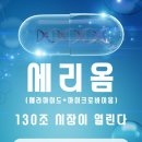 세리화장품