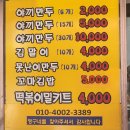 짱구네떡볶이꼬마김밥 이미지