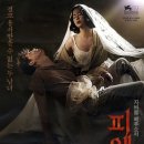 제비 통신: 2012-95호: 김기덕 감독 영화 피에타(Pieta)를 보고 이미지