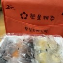 농업회사법인한울제주주식회사