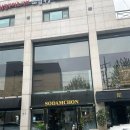 소담촌홍대 | 홍대 샤브샤브 내돈내산 | 소담촌 홍대서교점 후기 월남쌈맛집