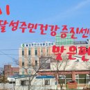 쌍둥이보양가든
