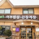 맛있는청미식당 네이버블로그