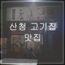 초원식육식당 이미지
