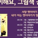 그림책씨앗교육연구소 이미지