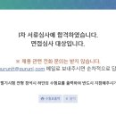 한솔종합인쇄 | [취준일기2] 2026년도 푸르니보육지원재단 정기 채용 후기