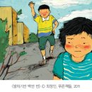 제10회 푸른문학상 `새로운 작가상` 중편동화 당선작입니다. 이미지