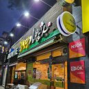 고봉민김밥인연제점 | 연산동맛집 고봉민김밥 김밥쫄면떡볶이 분식세트