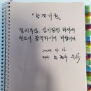 경감 불합격 및 합격 경험담 이미지