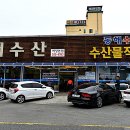 목포여행 목포가볼만한곳 목포맛집 동해수산 수산물직판장 이미지