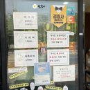 동이네떡방앗간