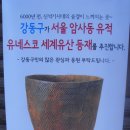 암사동 선사 주거지 (5학년1학기 사회 p15) 이미지