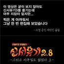 [신서유기2.5] 6화 나PD와 어색해진 혼자있고 싶규현 이미지