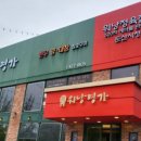 워낭명가