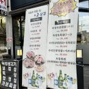 고삼겹