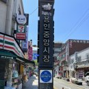 용인중앙시장 이미지