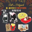 폴리파크(POLYPARK) 이미지