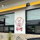 더빵 - 제주시 수덕5길 65 | 더빵