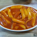 쭌쭈분식 이미지