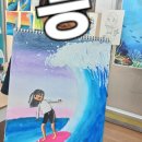 빛그림미술교습소 - 강릉시 남부로125번길 39 | 빛그림미술교습소