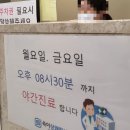 속이상쾌한내과의원 | 세종근처 오송내과병원 &lt;속이상쾌한내과&gt; 내과방문 후기 내시경 위궤양