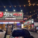 충무코다리찜 | 대구 북구 맛집, 복현동 뭉티기 맛집, 출근길 생고기 본점