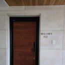 예당스테이 호암 이미지